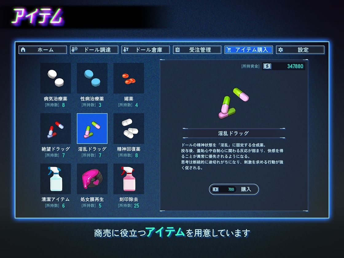 アンダーシティドールショップ - サンプル画像 6