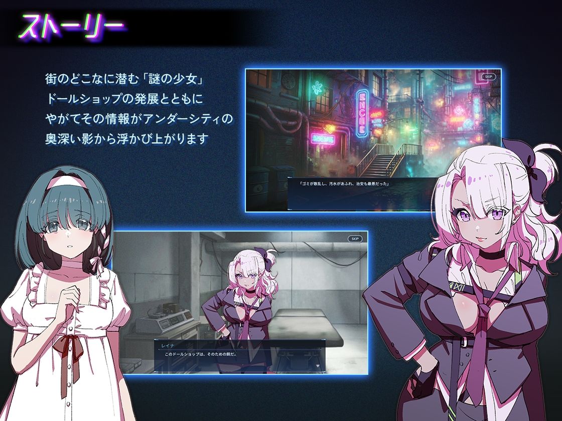 アンダーシティドールショップ - サンプル画像 7