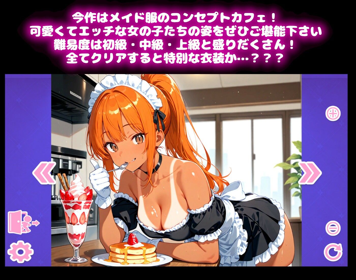 【メイドコスチューム編】うきうきブロック崩し桃色パラダイスVol1 - サンプル画像 1