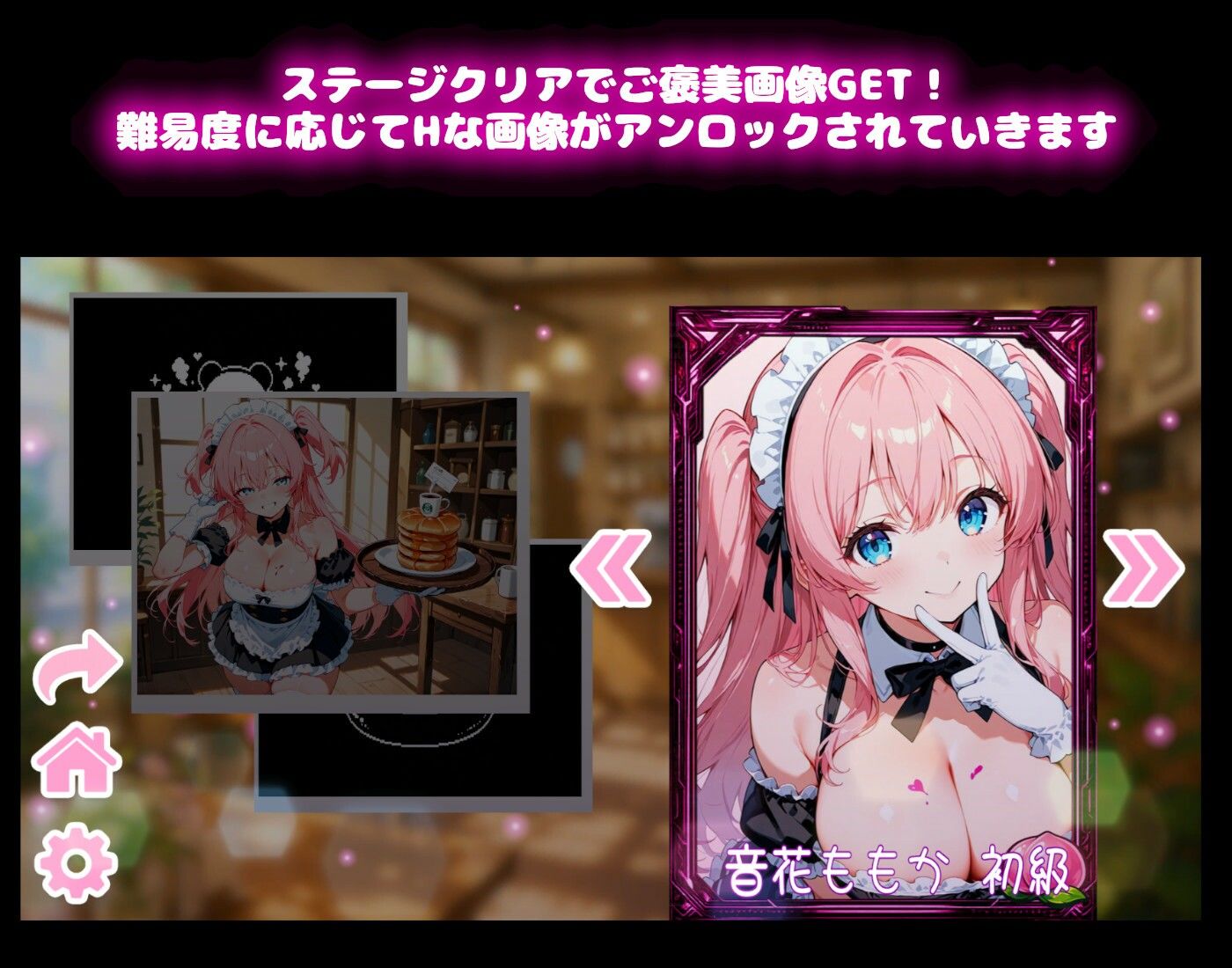 【メイドコスチューム編】うきうきブロック崩し桃色パラダイスVol1 - サンプル画像 3