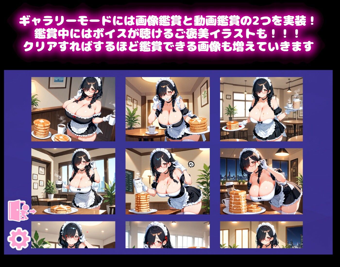 【メイドコスチューム編】うきうきブロック崩し桃色パラダイスVol1 - サンプル画像 5
