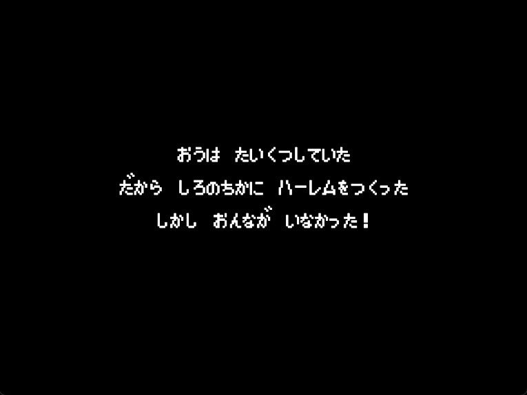 キングスプレジャー  おうさまのひまつぶし - サンプル画像 1