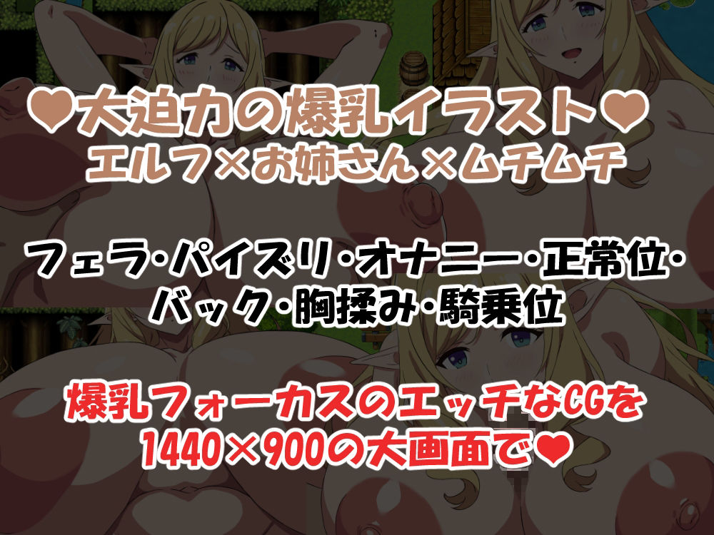 孕ませ！爆乳エルフの里-前編- - サンプル画像 5