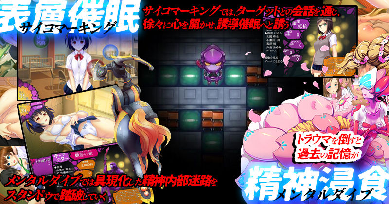HYPNOS FUCK-ヒュプノスファック 統合版 - サンプル画像 3