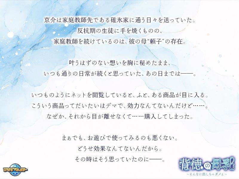 背徳の母乳〜そんなに出しちゃダメぇ〜 - サンプル画像 1