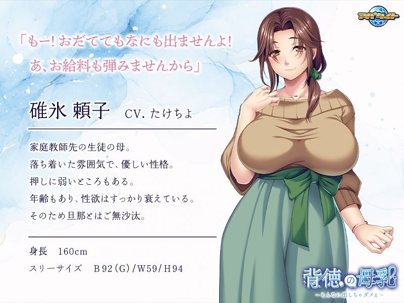背徳の母乳〜そんなに出しちゃダメぇ〜 - サンプル画像 2