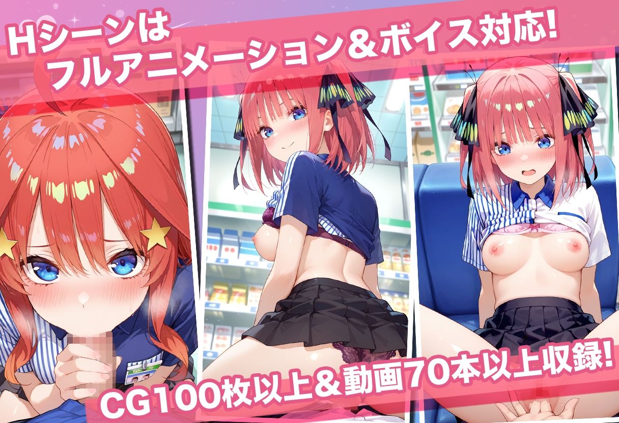 透視カメラ〜コンビニの秘密〜 三玖・二乃・五月編 - サンプル画像 6