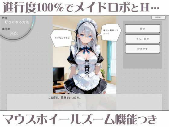 スラッシュメイドハイフンエッチ - サンプル画像 5