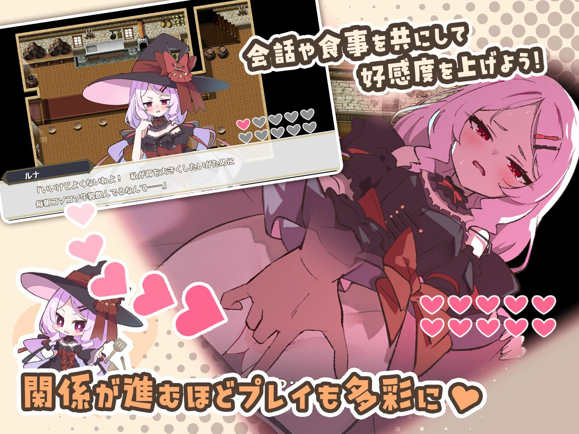 エトワール・マリアージュ！〜六人のヒロインと酒場を盛り上げるいちゃいちゃRPG〜 - サンプル画像 2