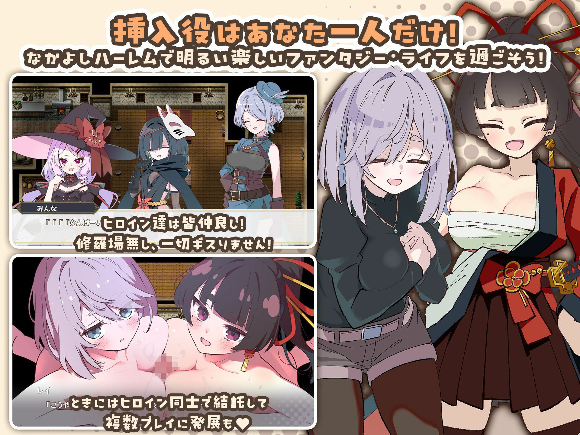 エトワール・マリアージュ！〜六人のヒロインと酒場を盛り上げるいちゃいちゃRPG〜 - サンプル画像 4