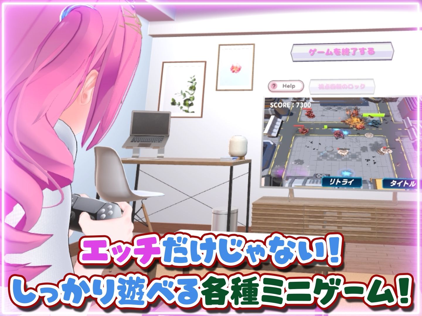 はじめてのVRえっち！ 〜VRサポートプログラムでイチャラブ生活始めます！〜 - サンプル画像 6