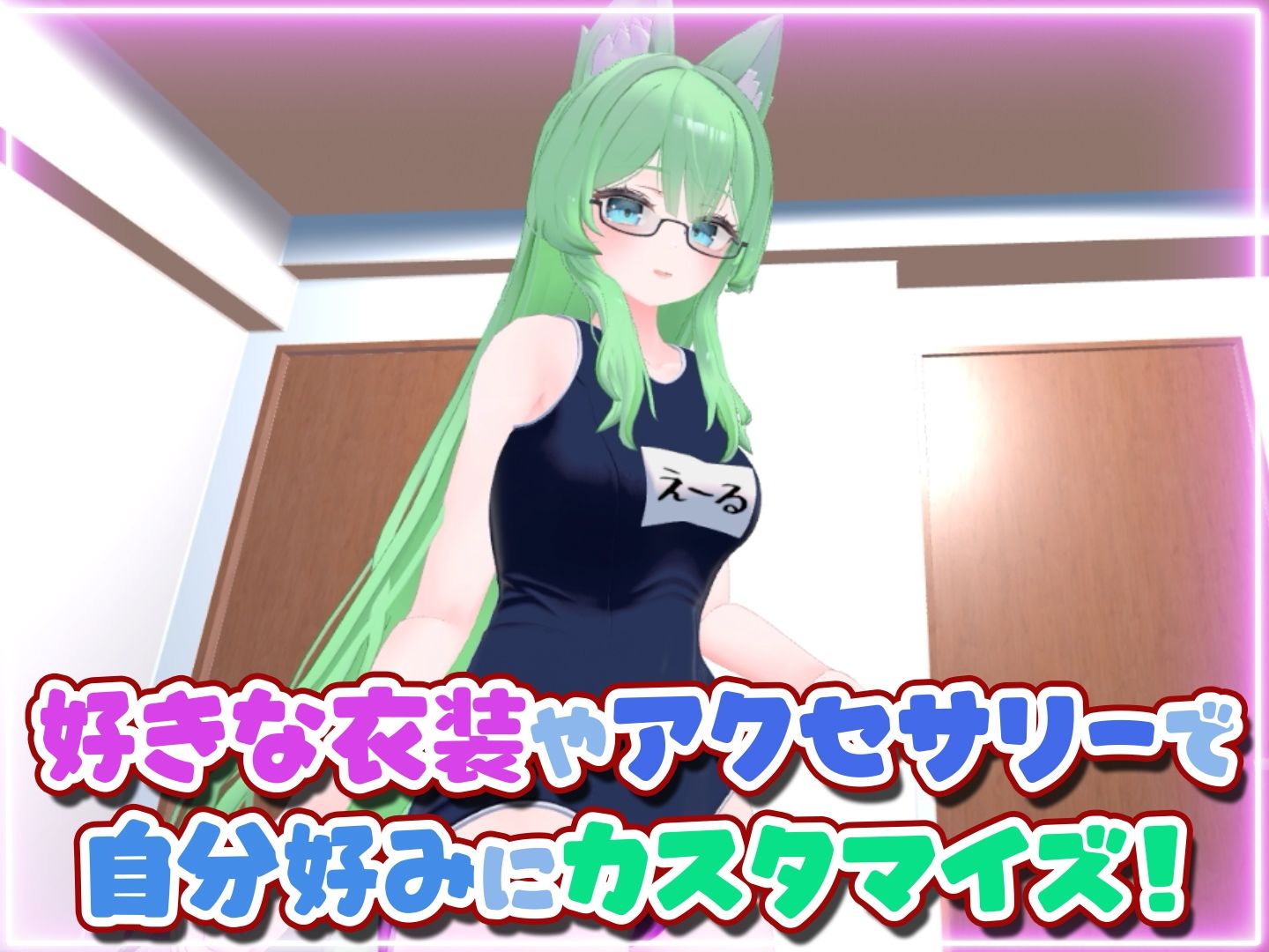 はじめてのVRえっち！ 〜VRサポートプログラムでイチャラブ生活始めます！〜 - サンプル画像 9
