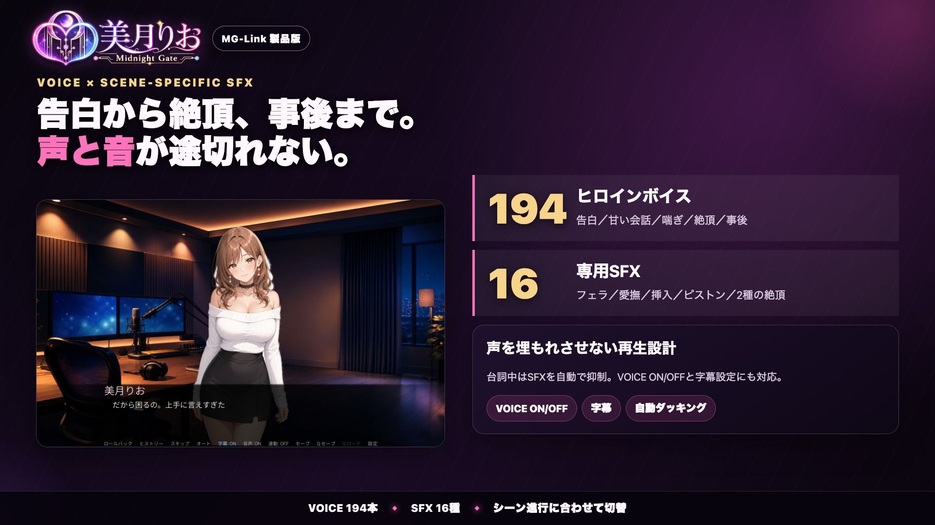 美月りおの身体とビンビン同期する音声つきデバイス連動オナニー体験！ 〜見るだけの夜から、感じる夜へ〜 - サンプル画像 3
