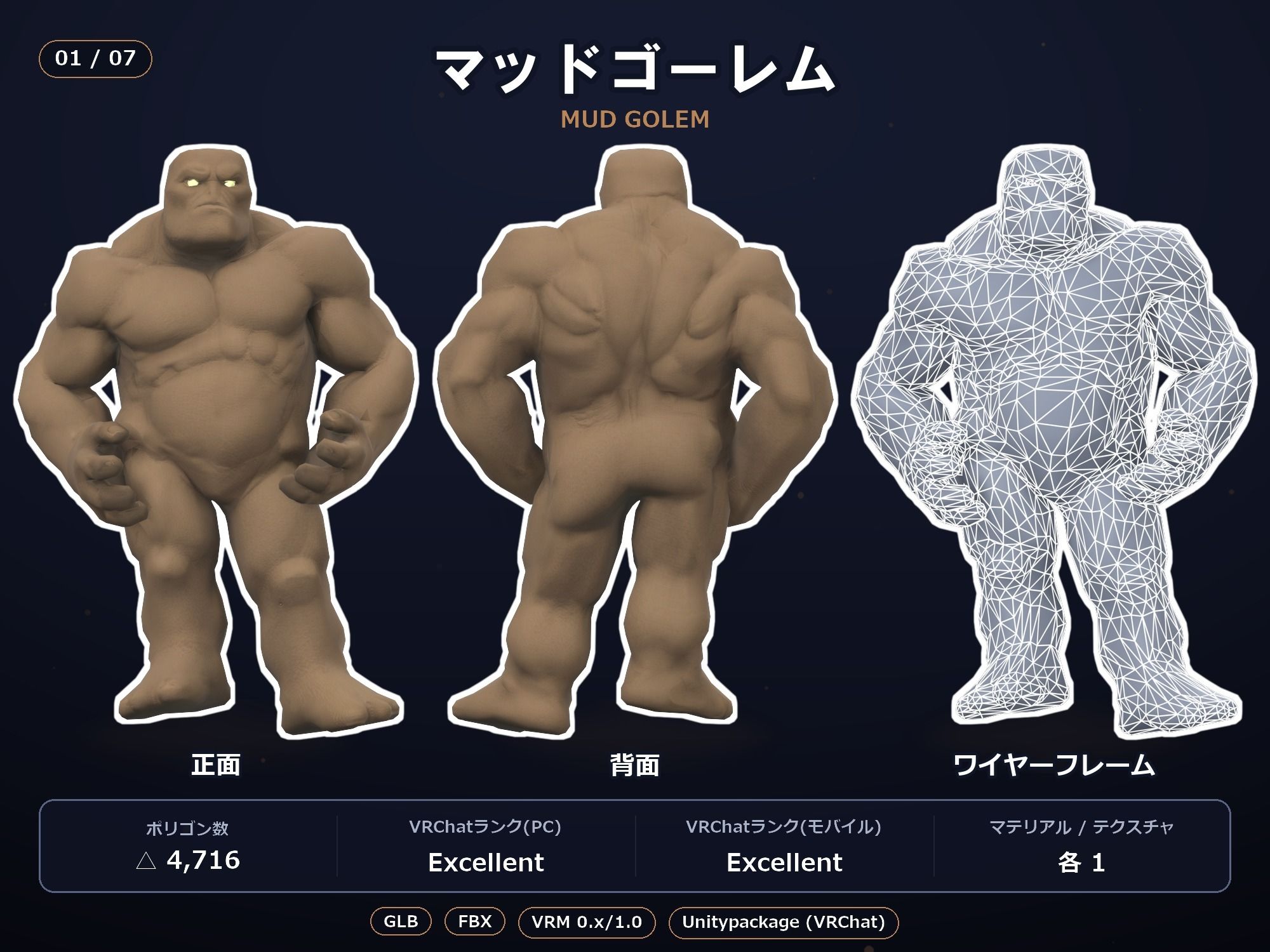 軽量3Dモデル素材集 ゴーレム7種セット - サンプル画像 2