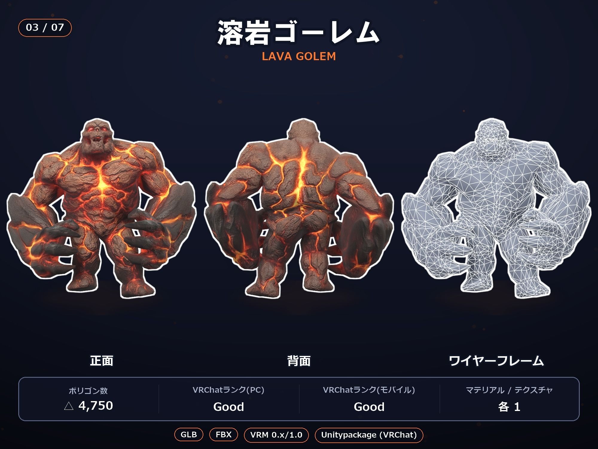 軽量3Dモデル素材集 ゴーレム7種セット - サンプル画像 4