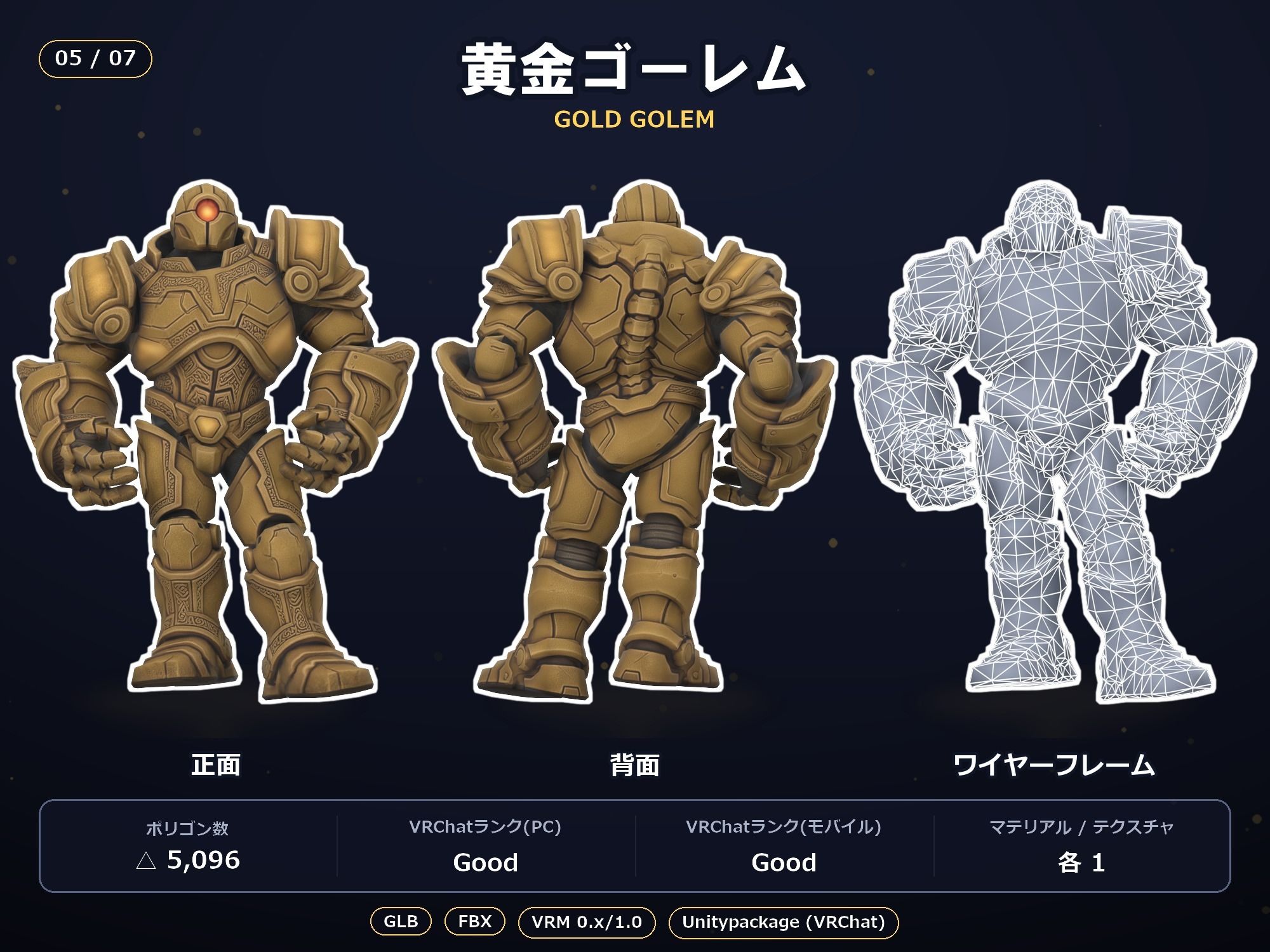 軽量3Dモデル素材集 ゴーレム7種セット - サンプル画像 6