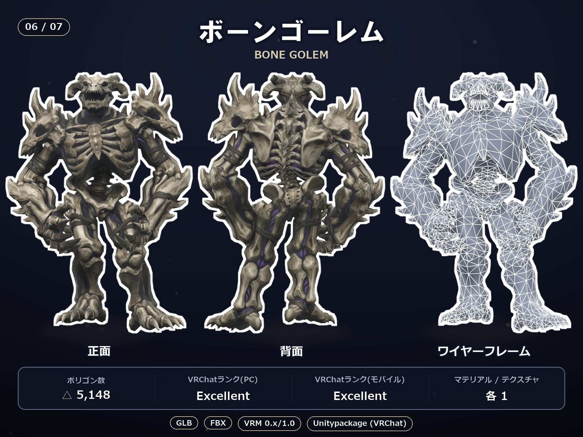 軽量3Dモデル素材集 ゴーレム7種セット - サンプル画像 7