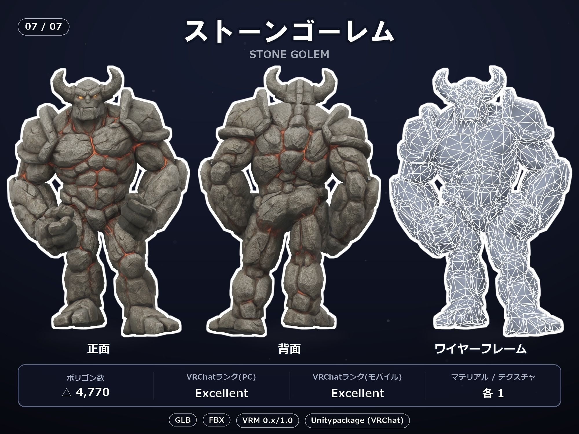 軽量3Dモデル素材集 ゴーレム7種セット - サンプル画像 8