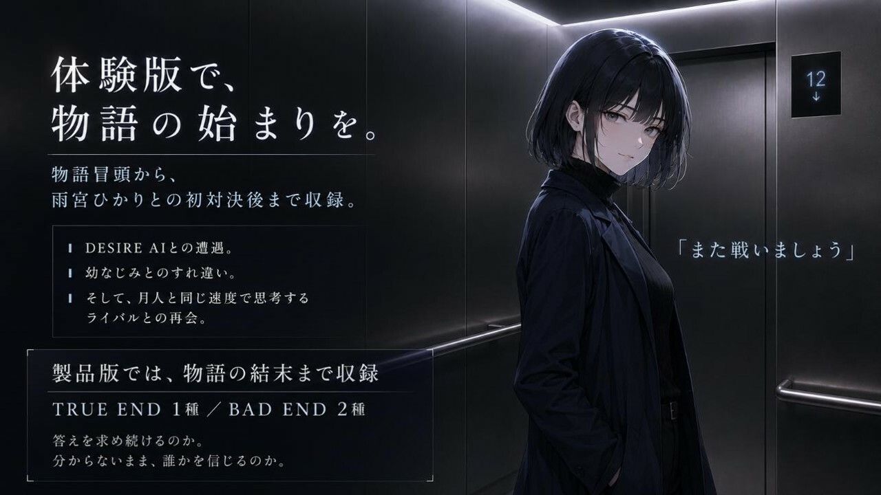 DESIRE AI -秘密解析AI- - サンプル画像 6