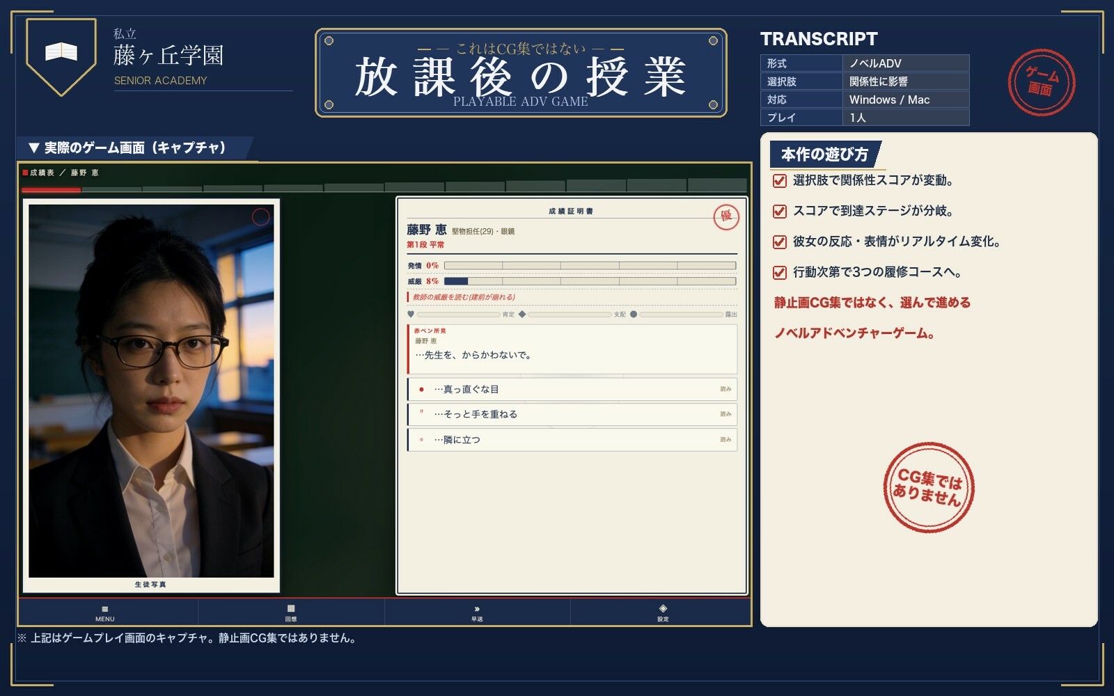 堅物担任を放課後 - サンプル画像 4