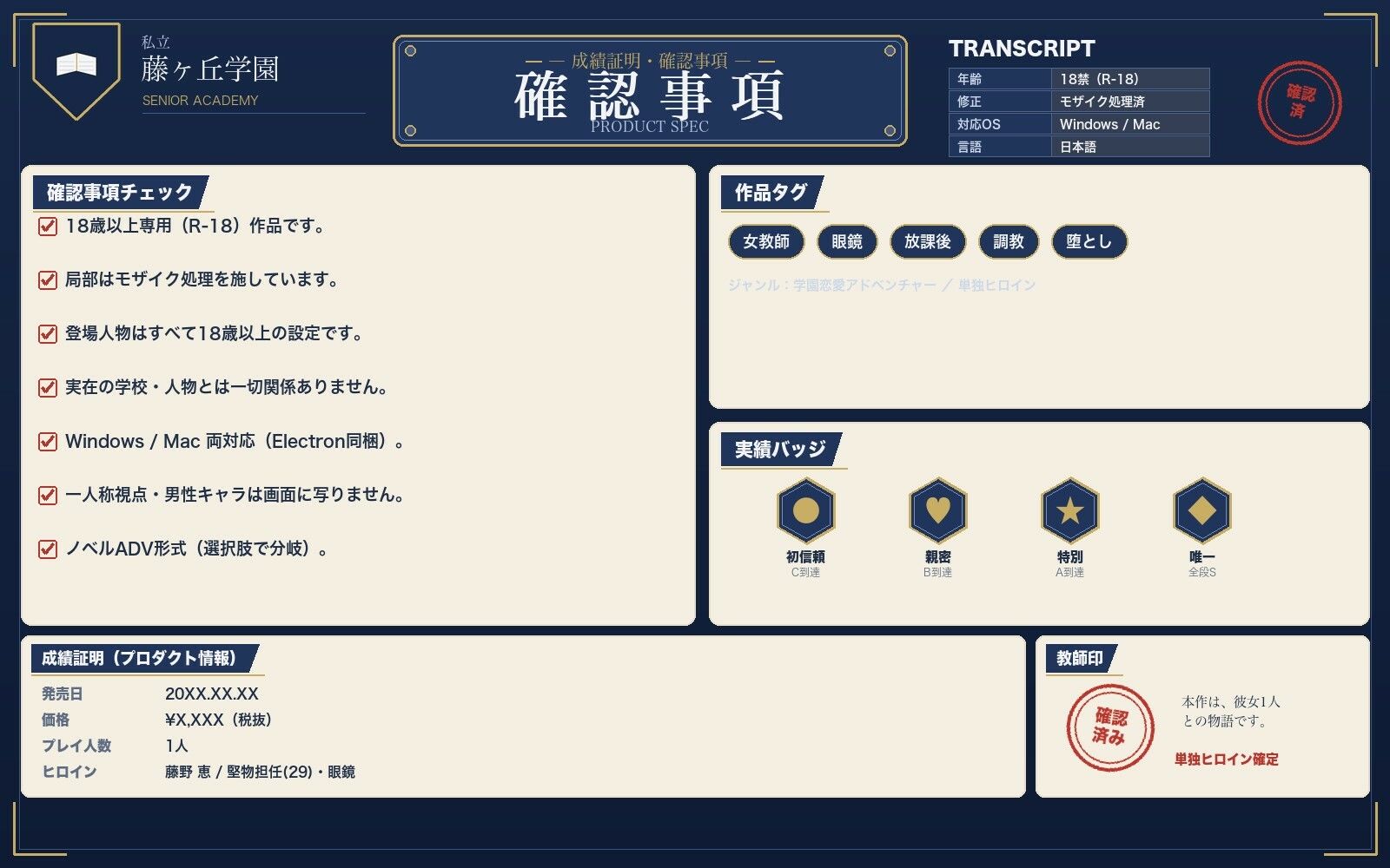 堅物担任を放課後 - サンプル画像 6