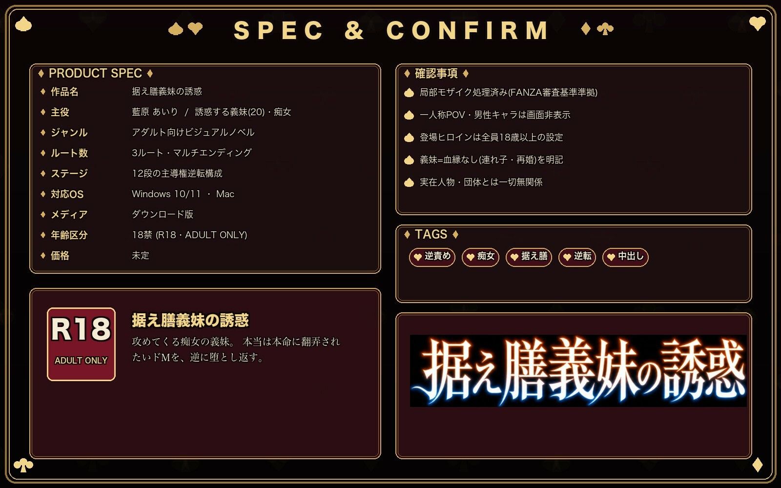 据え膳義妹の誘惑 - サンプル画像 6