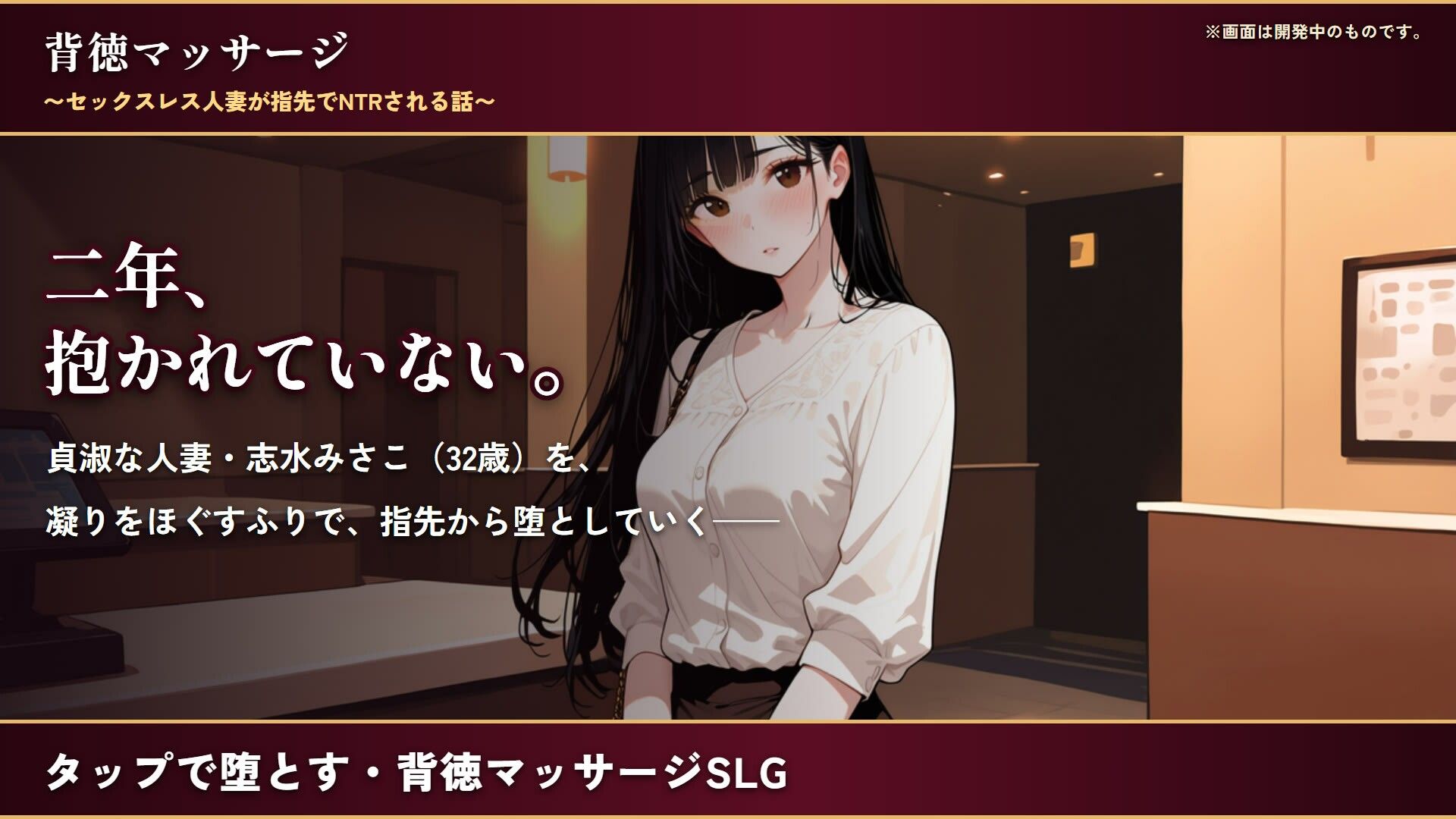 背徳マッサージ 〜セックスレス人妻が指先でNTRされる話〜 - サンプル画像 1