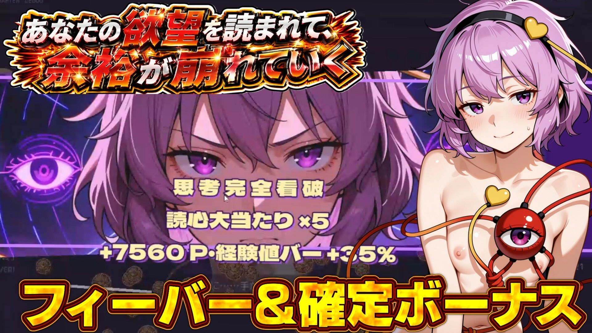 【東方脱衣タップ】こいしと脱衣・無意識クリッカー - サンプル画像 4
