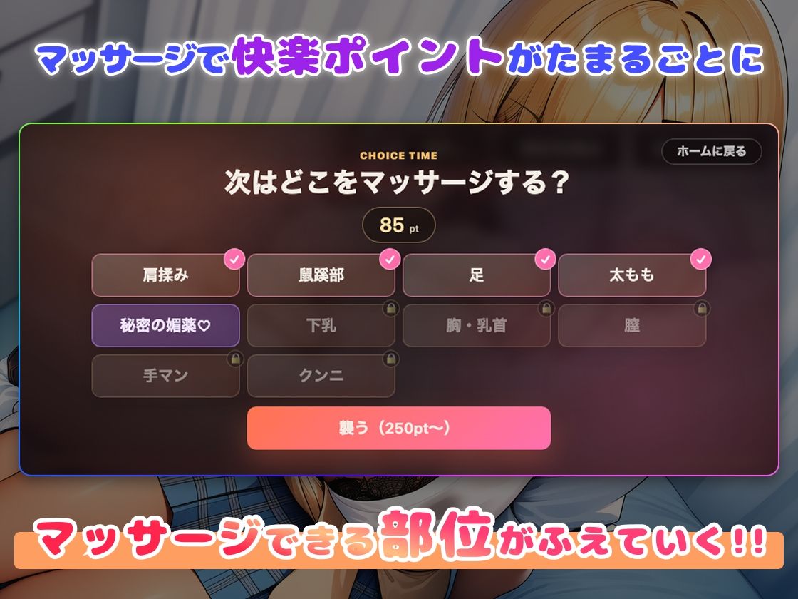 【スマホ対応】ギャルをダメにするマッサージ - サンプル画像 4