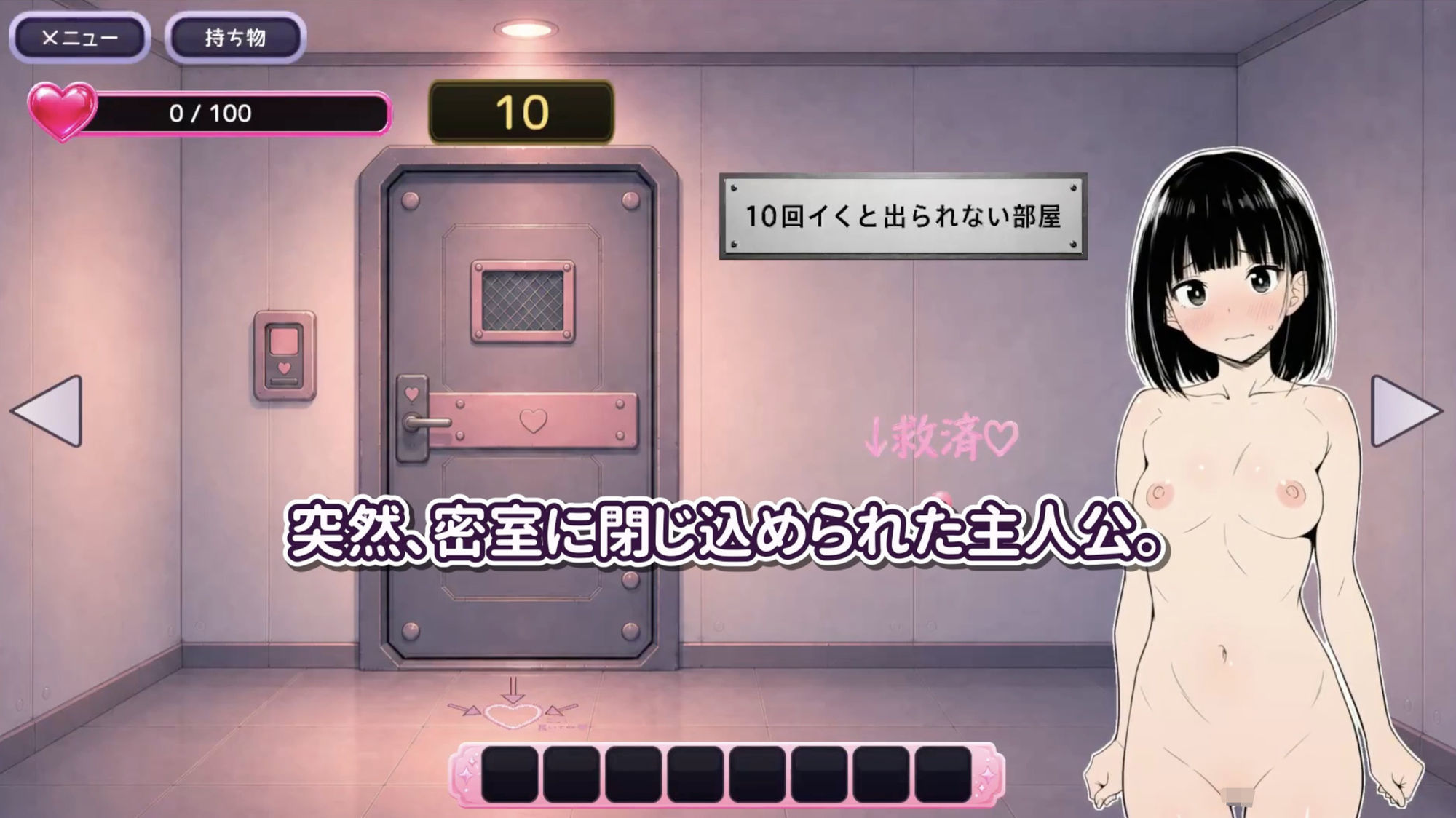 10回イくと出られない部屋【エロトラップ脱出ADV】 - サンプル画像 1