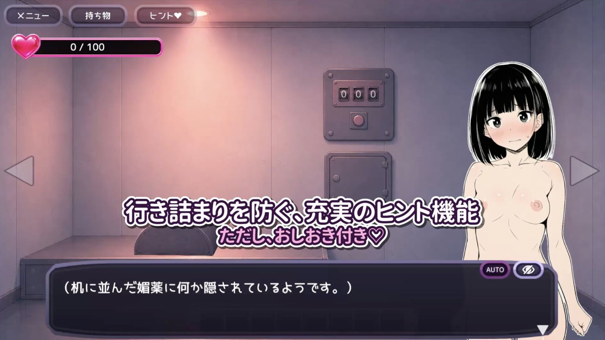 10回イくと出られない部屋【エロトラップ脱出ADV】 - サンプル画像 5