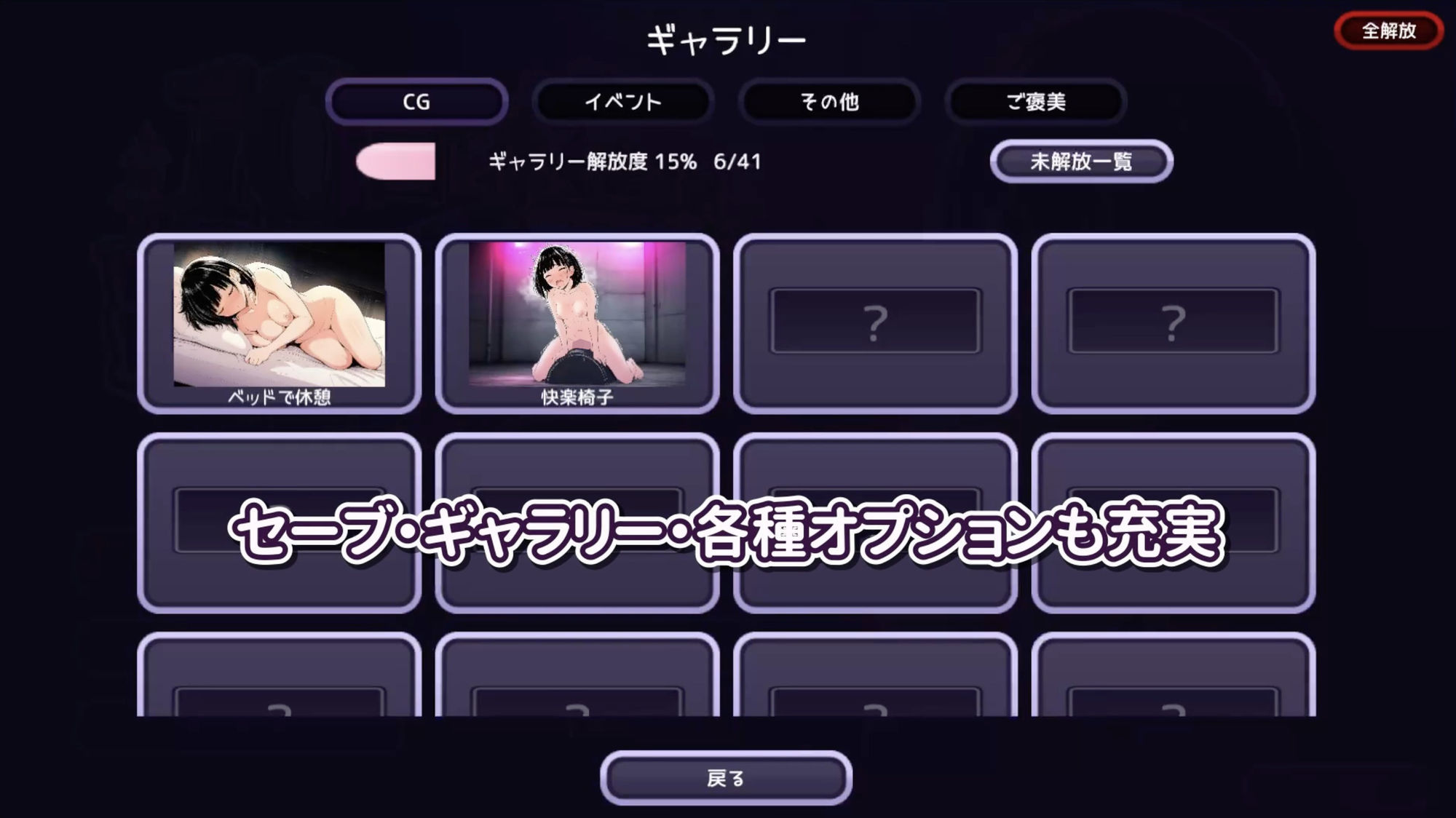 10回イくと出られない部屋【エロトラップ脱出ADV】 - サンプル画像 6