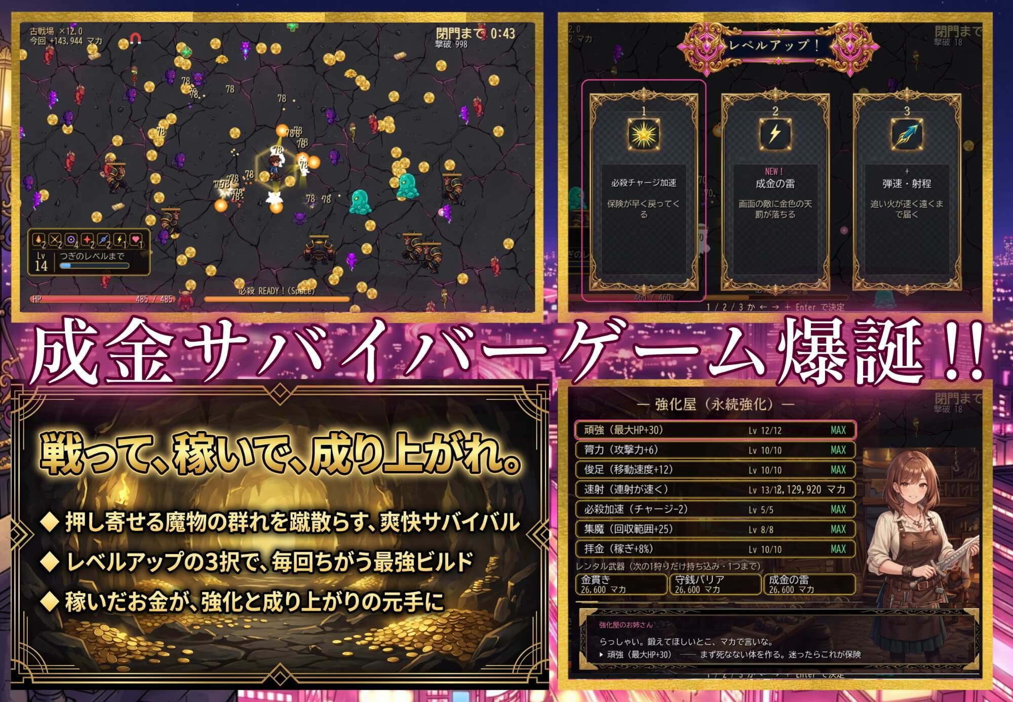 お金があればモテるんです！拝金歓楽街の成り上がりサバイバー【ボイス付き】 - サンプル画像 3