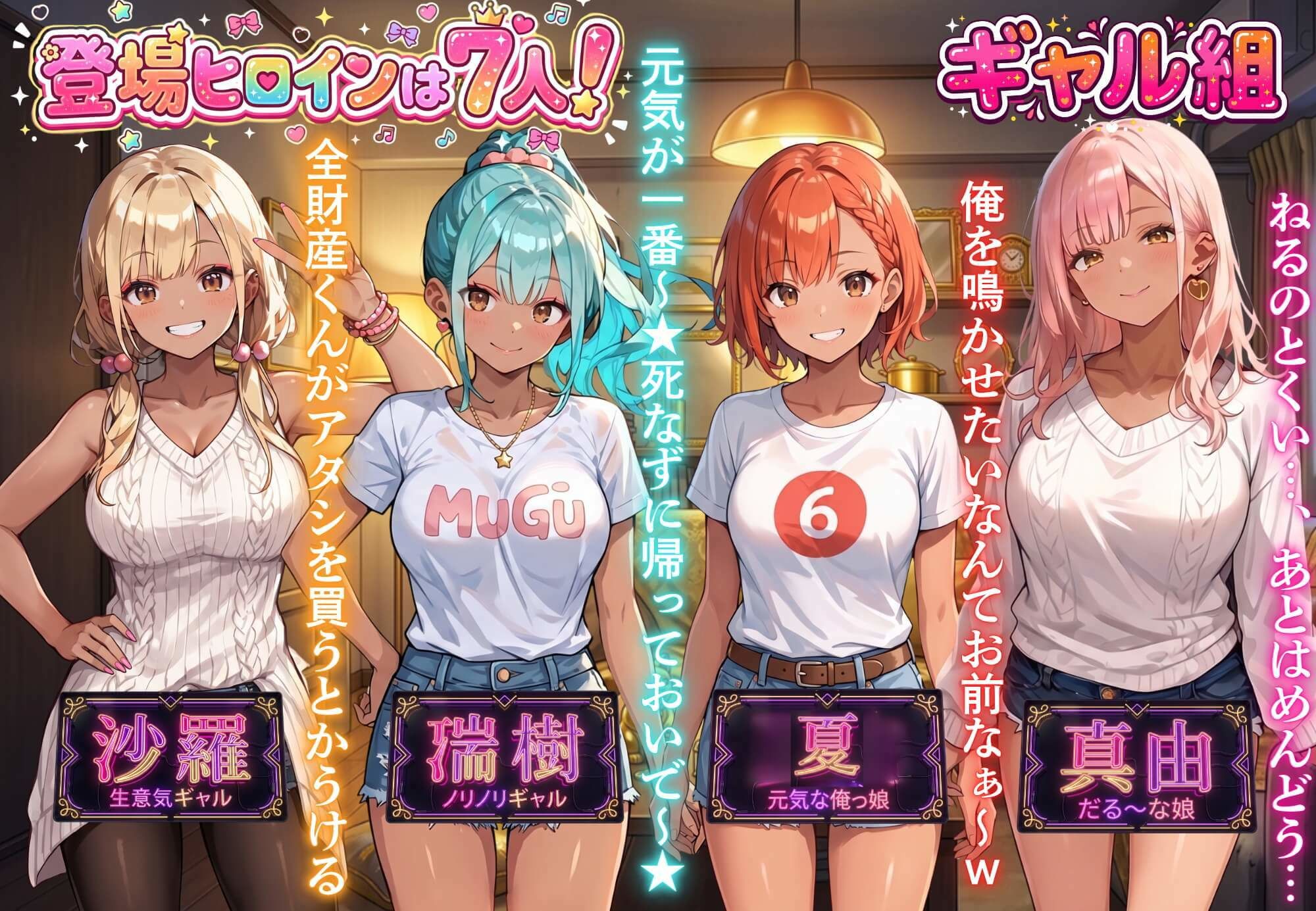 お金があればモテるんです！拝金歓楽街の成り上がりサバイバー【ボイス付き】 - サンプル画像 7