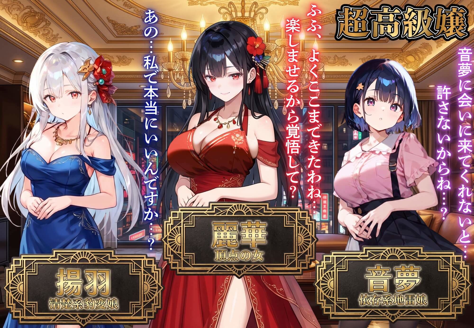 お金があればモテるんです！拝金歓楽街の成り上がりサバイバー【ボイス付き】 - サンプル画像 8