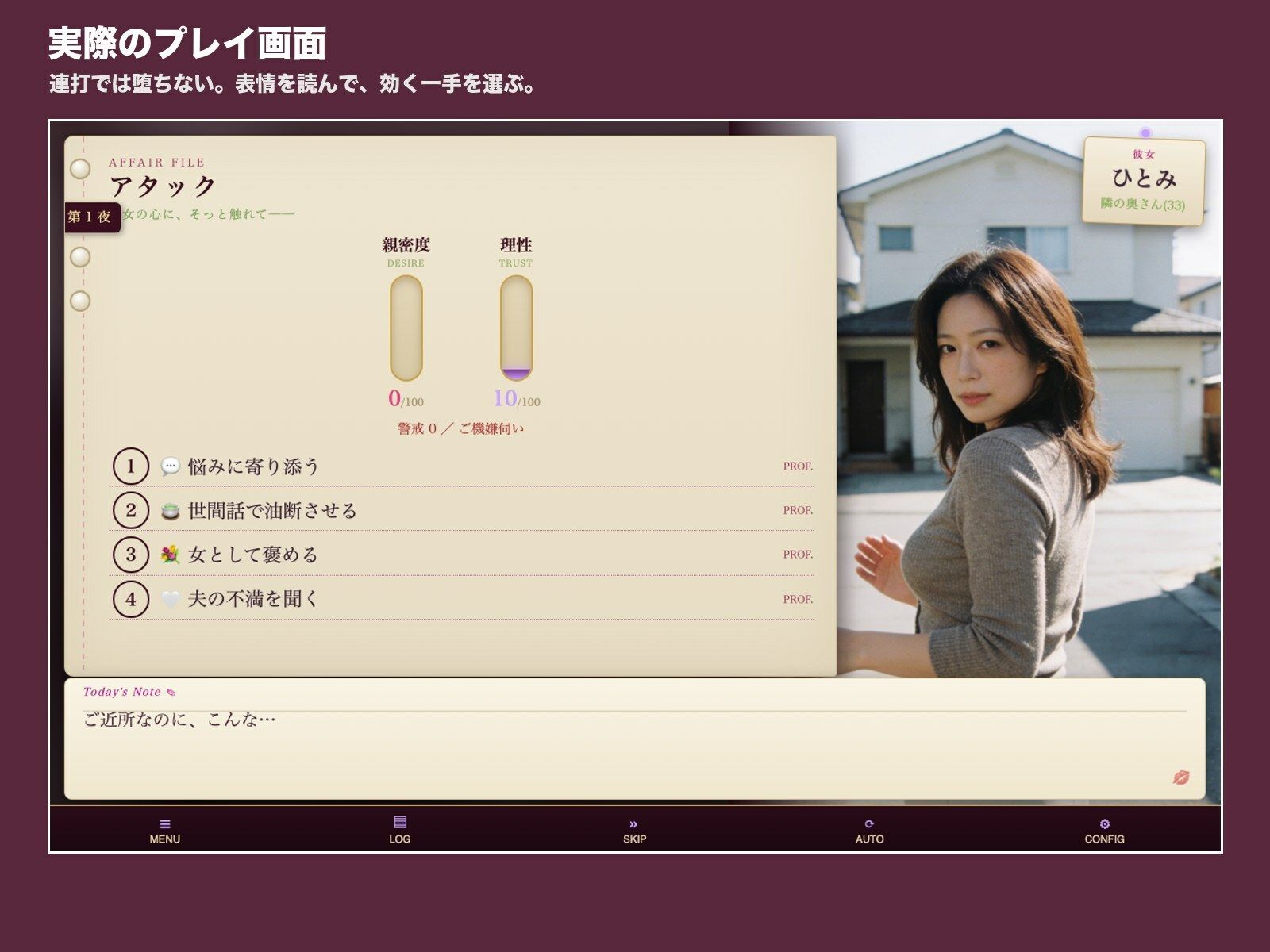 隣の奥さん堕とし手帖 - サンプル画像 4