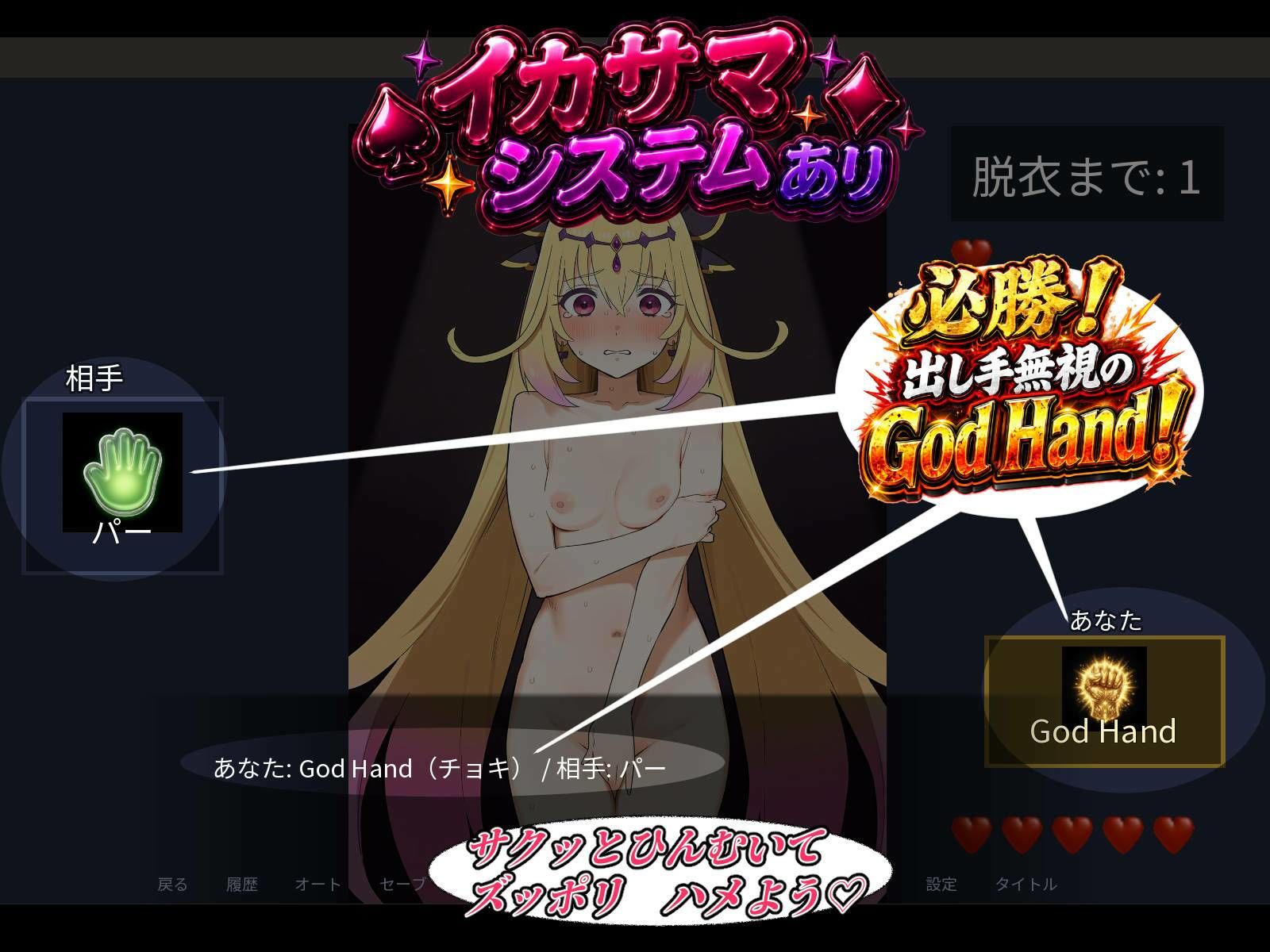 【フルボイス】魔法少女と野球拳V5！サクッとひんむいてズッポリハメよう！〜エピローグCG集も！〜 - サンプル画像 1