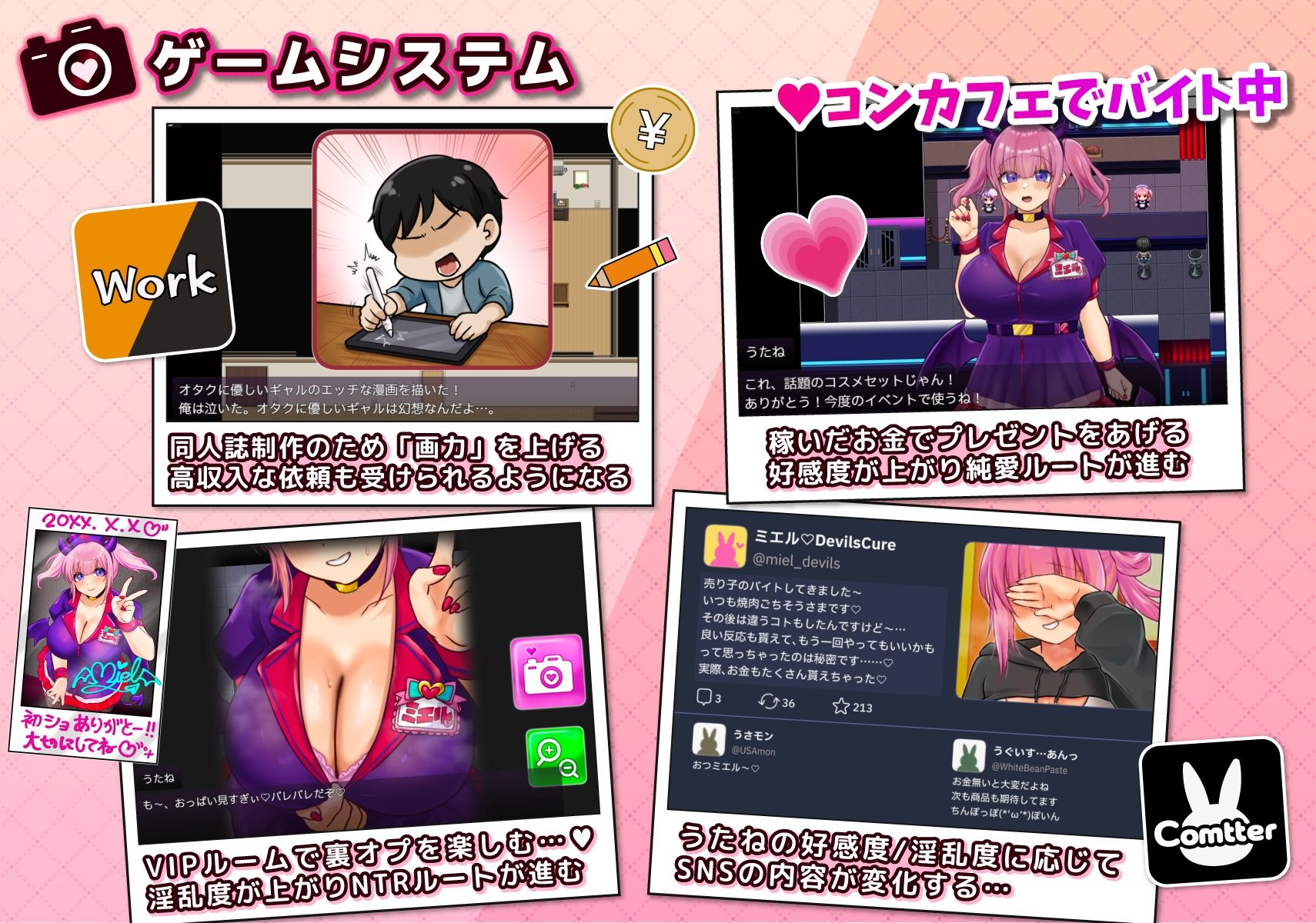 コスプレイヤー うたねとられちゃいます - サンプル画像 2