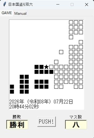 テキスト国盗りすごろく - サンプル画像 2