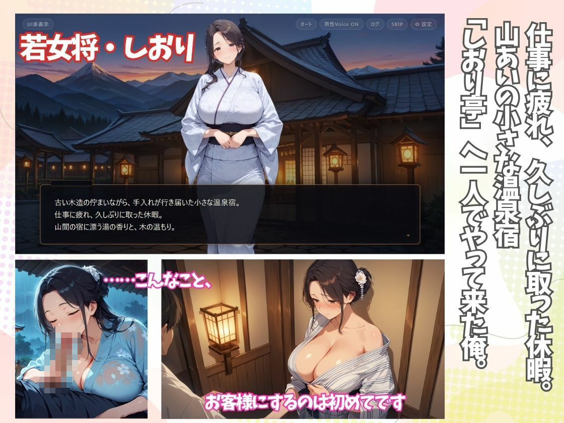 温泉宿で私の心と素顔をマッサージでほどけさせて… ー若女将・詩織ー - サンプル画像 1