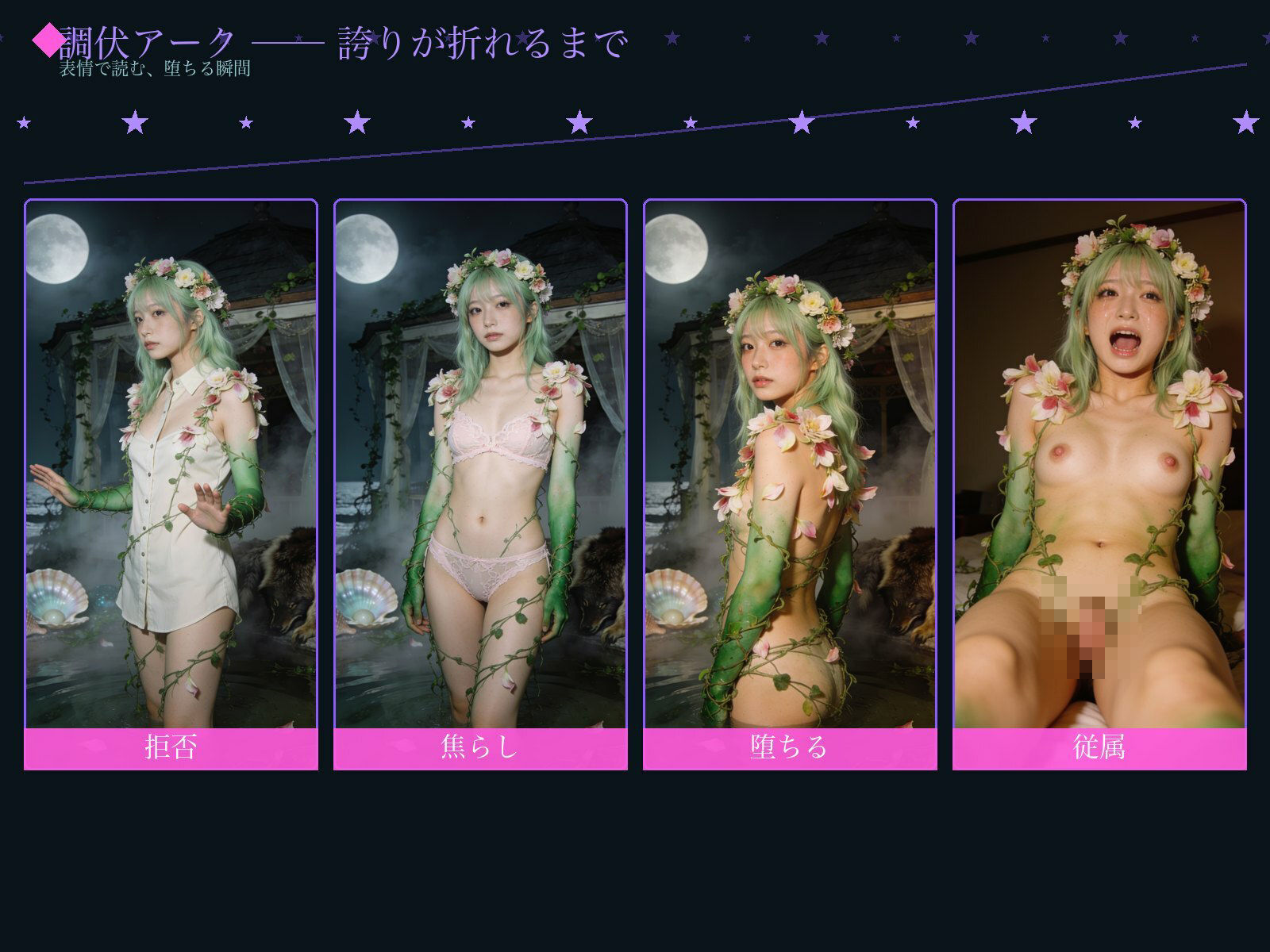 幻獣娼館ノクス - サンプル画像 4