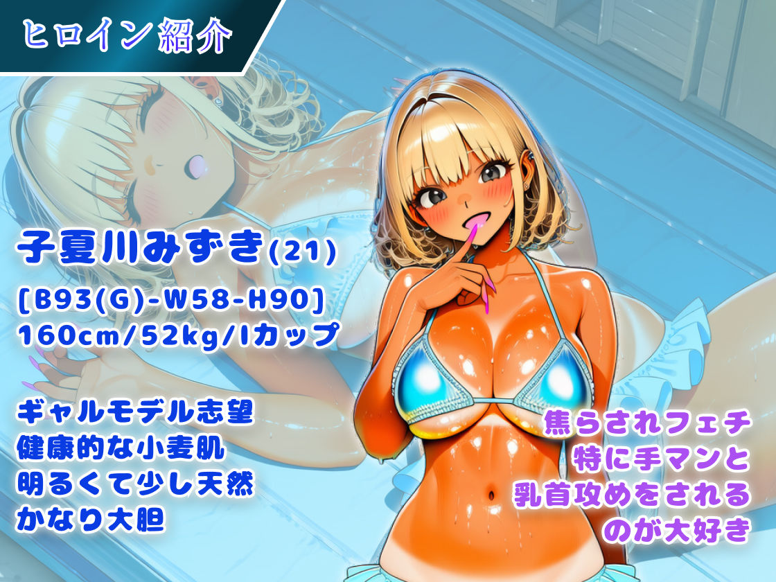 海の家ギャル孕ませ物語 - サンプル画像 2