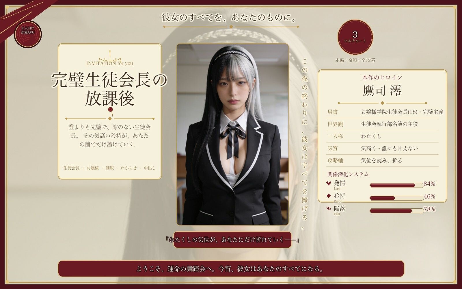 完璧生徒会長の放課後 - サンプル画像 1
