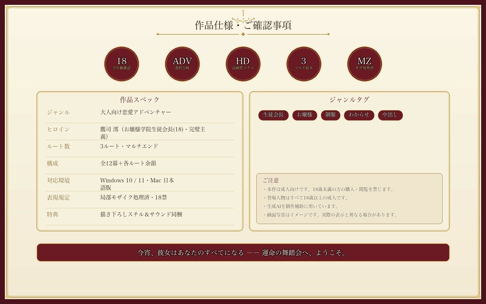 完璧生徒会長の放課後 - サンプル画像 6