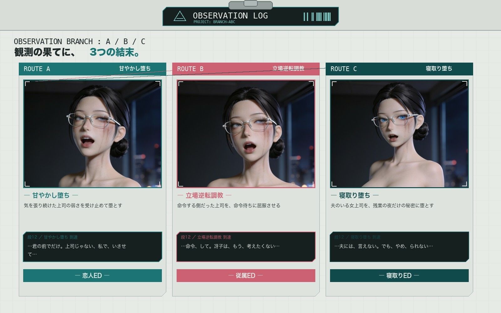 能面上司 残業査定録 - サンプル画像 2