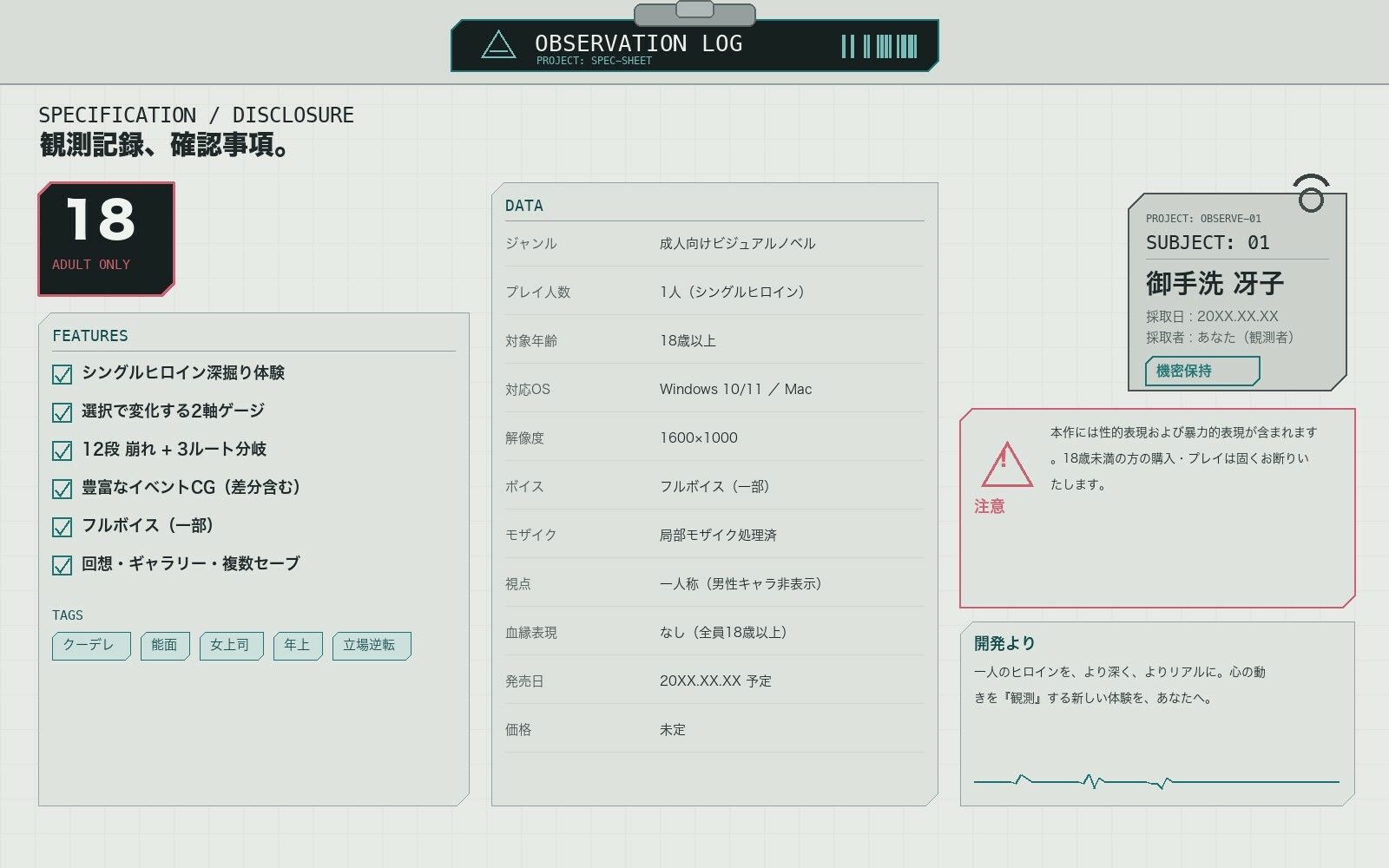 能面上司 残業査定録 - サンプル画像 5