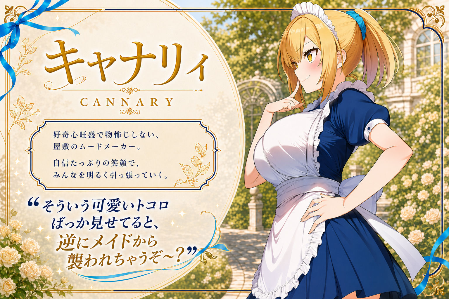 僕を慕う3人のメイドが催●オジサンに寝取られるまで - サンプル画像 1