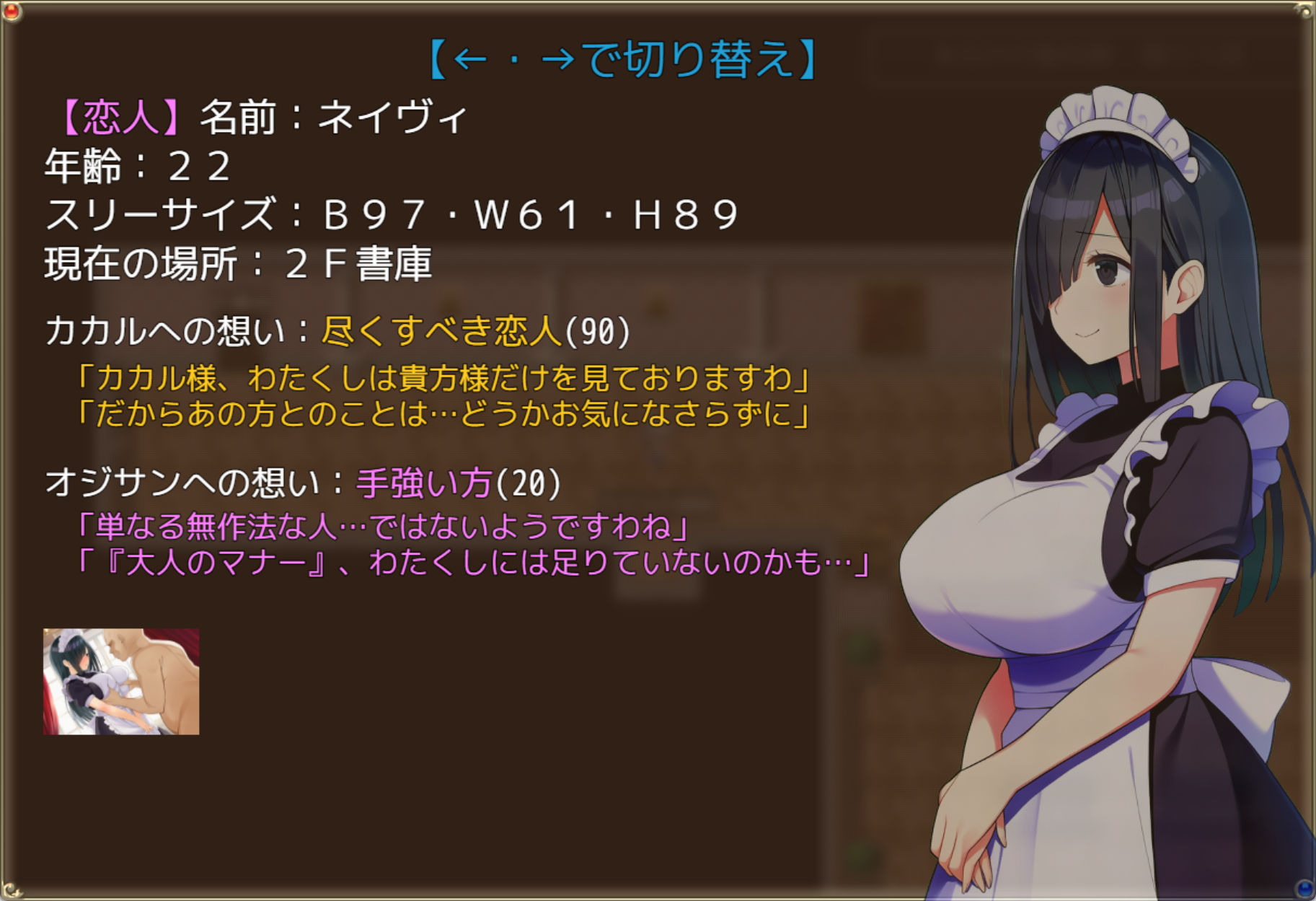 僕を慕う3人のメイドが催●オジサンに寝取られるまで - サンプル画像 9