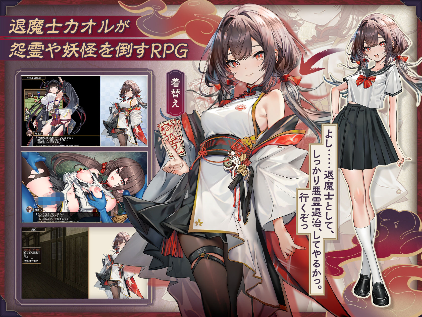退魔士カオル〜マゾバレ厳禁因習村〜 - サンプル画像 1