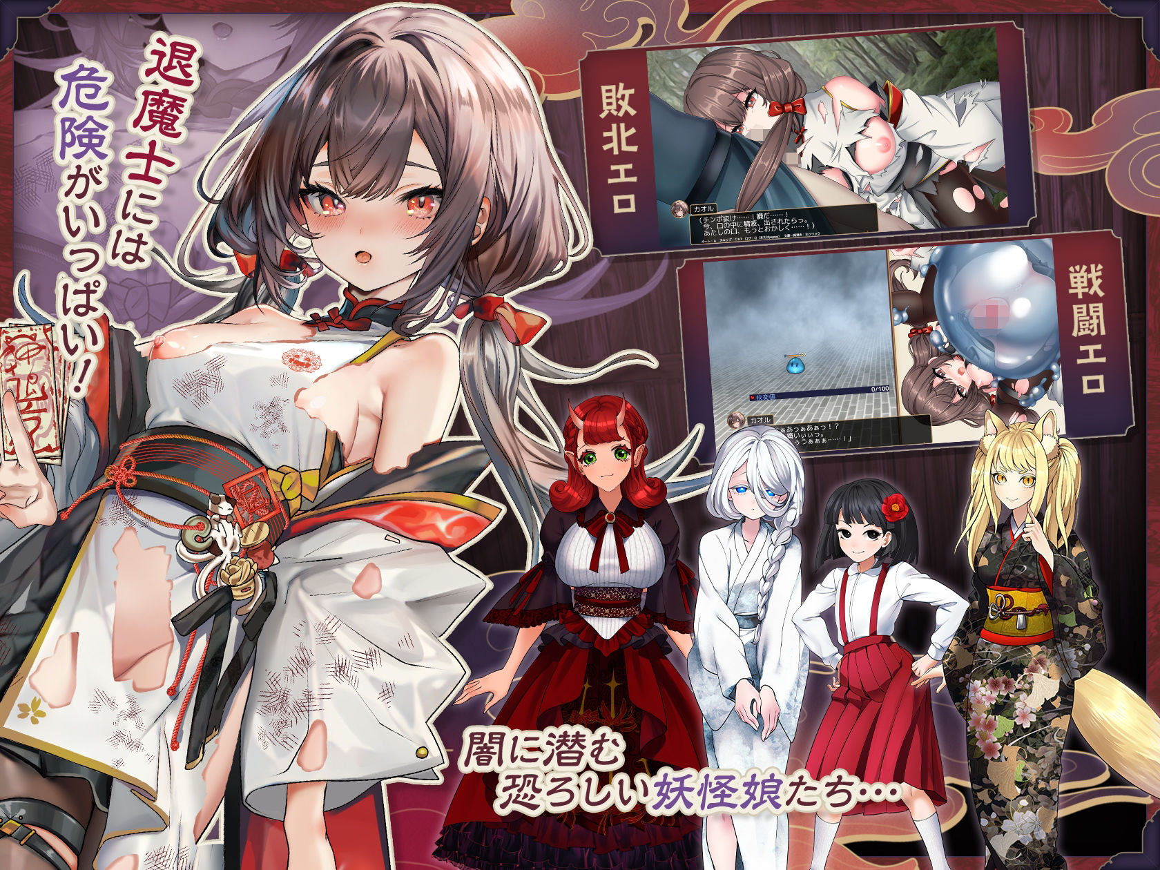 退魔士カオル〜マゾバレ厳禁因習村〜 - サンプル画像 2